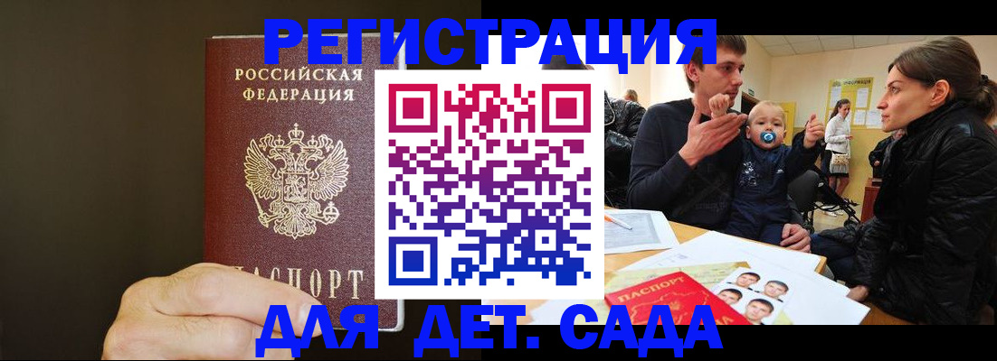 временная регистрация в Вилюйске