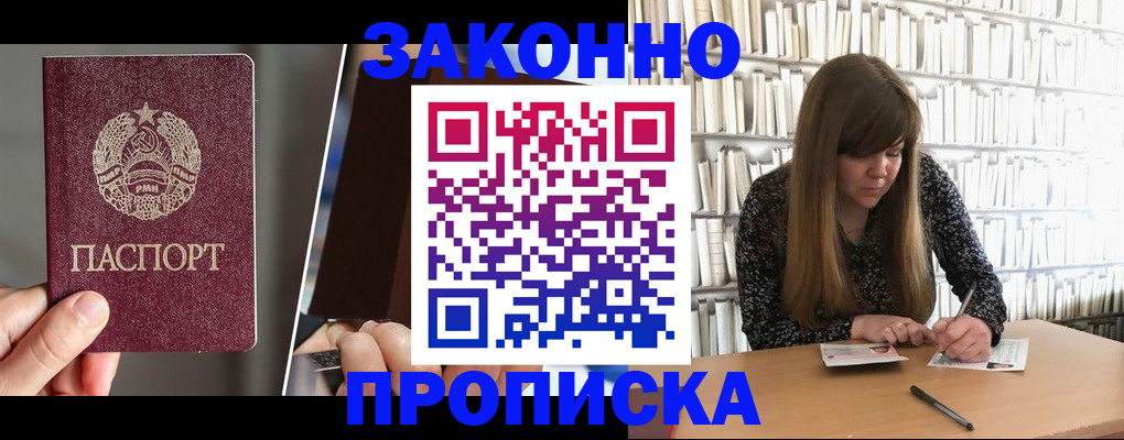 временная регистрация надежно в Вилюйске