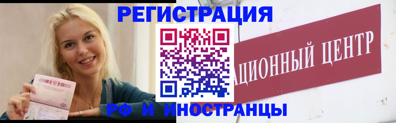 временная регистрация поиск в Вилюйске