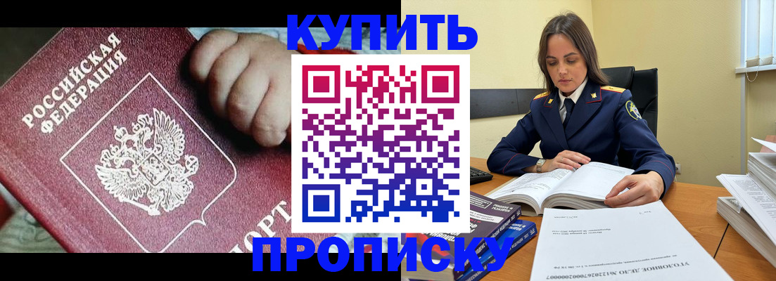 прописка поиск в Вилюйске