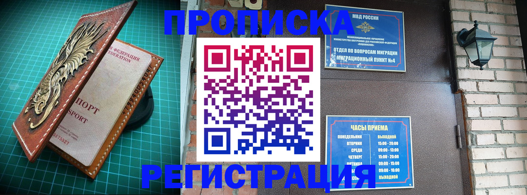 временная регистрация собственник в Вилюйске