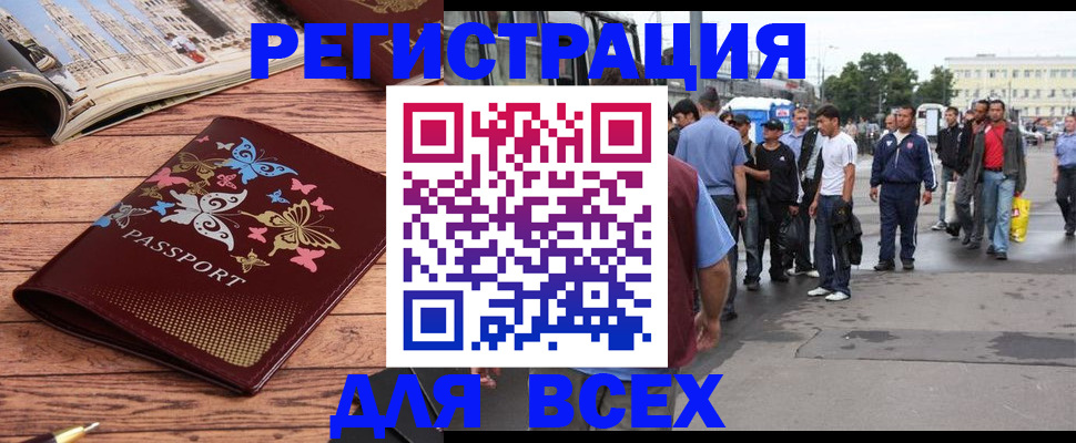 прописка регистрация в Вилюйске